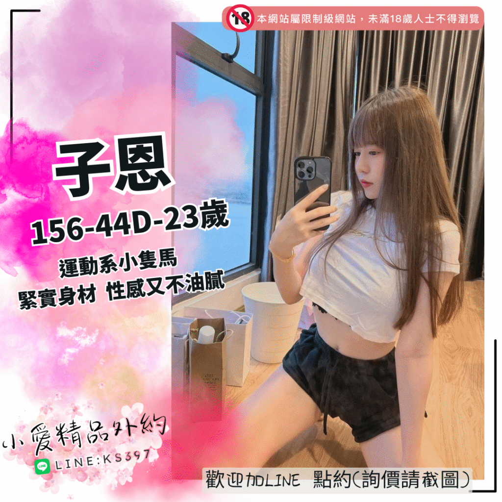 左營性愛介紹