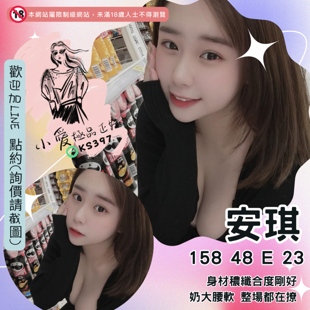 左營色情外約