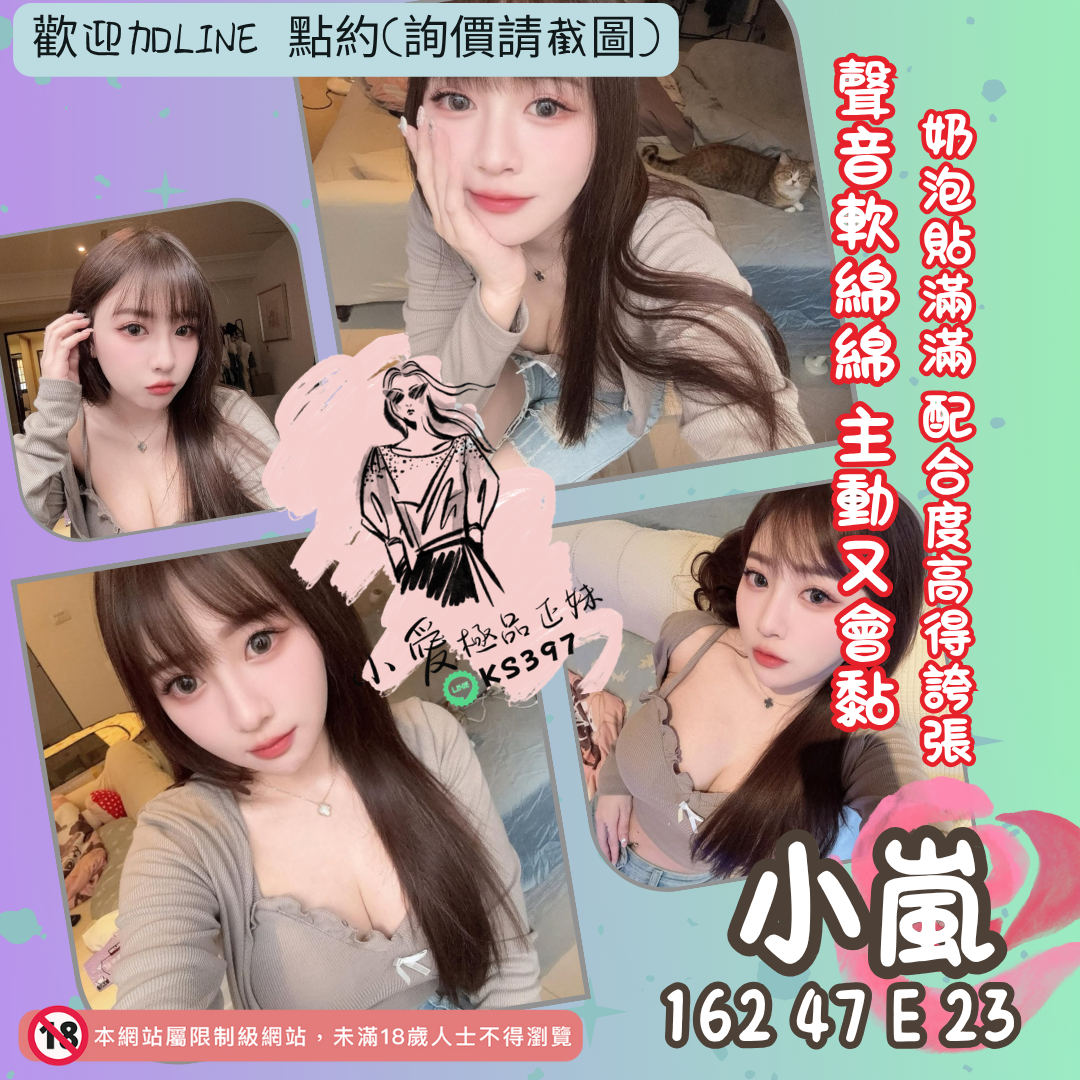 地區:台北色情外約妹名:夢幻小女友－小嵐