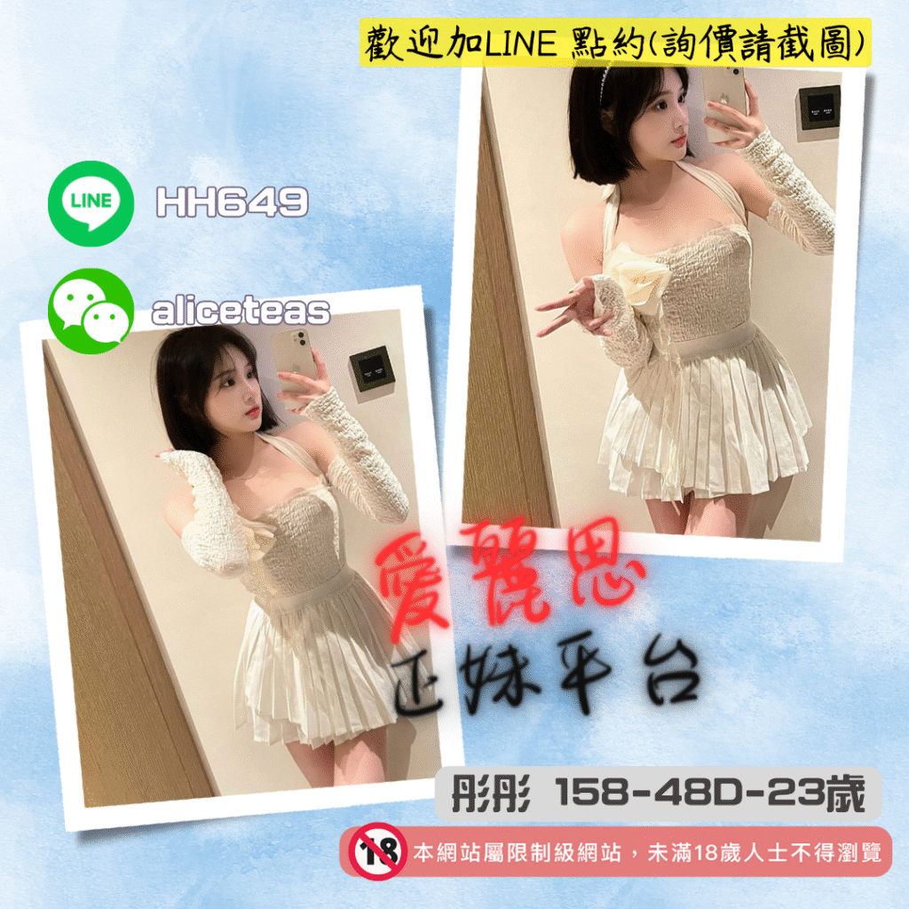 前鎮區看照約妹