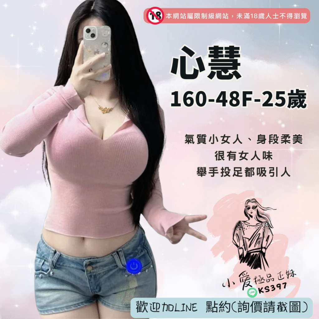 高雄鐘點約妹