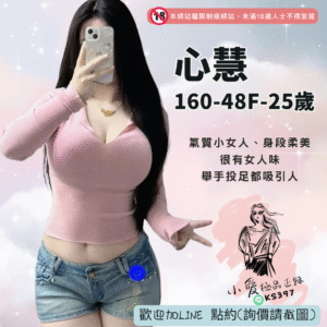 高雄鐘點約妹