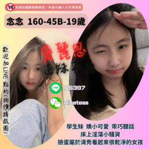 中壢約妹推薦