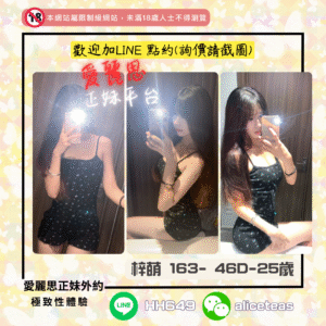 桃園鐘點約妹