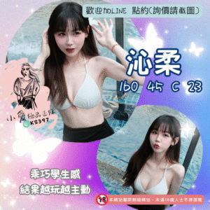 永康色情外約