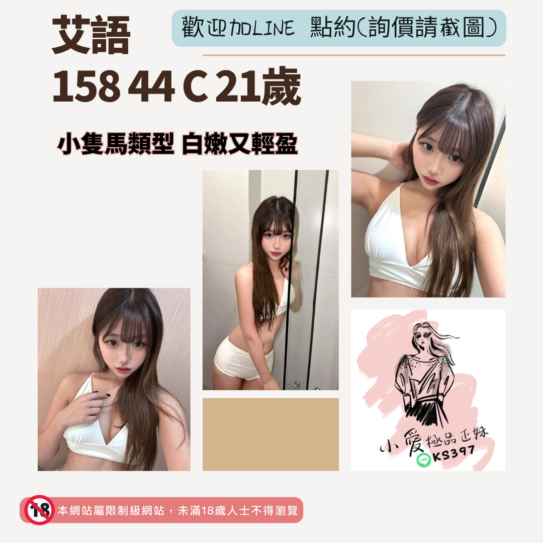 地區:七期色情外約妹名:白嫩小隻馬－艾語