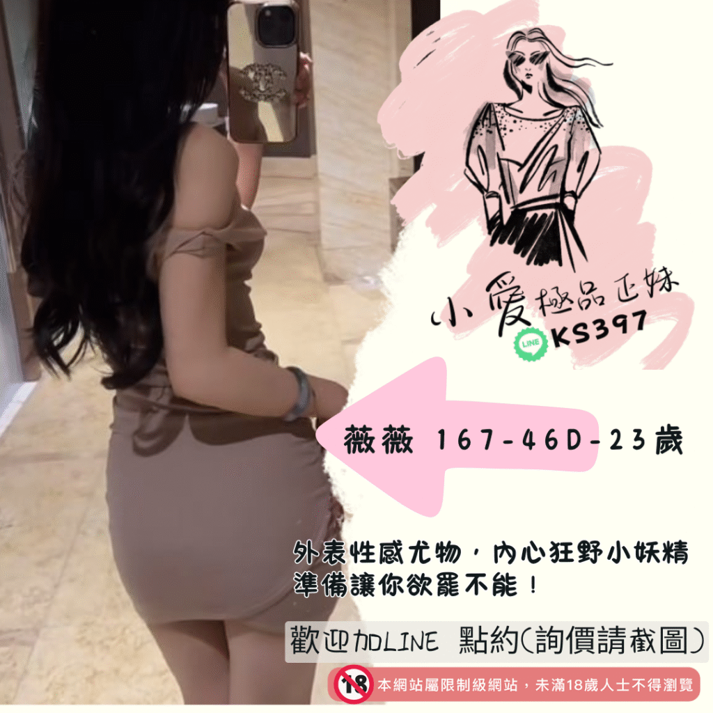 台南約妹推薦