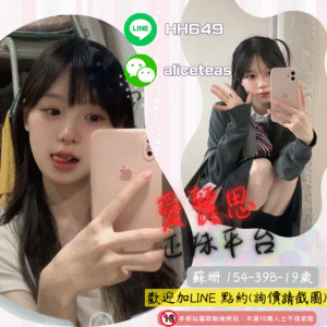 南屯區看照約妹