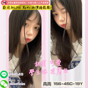 平鎮看照約妹