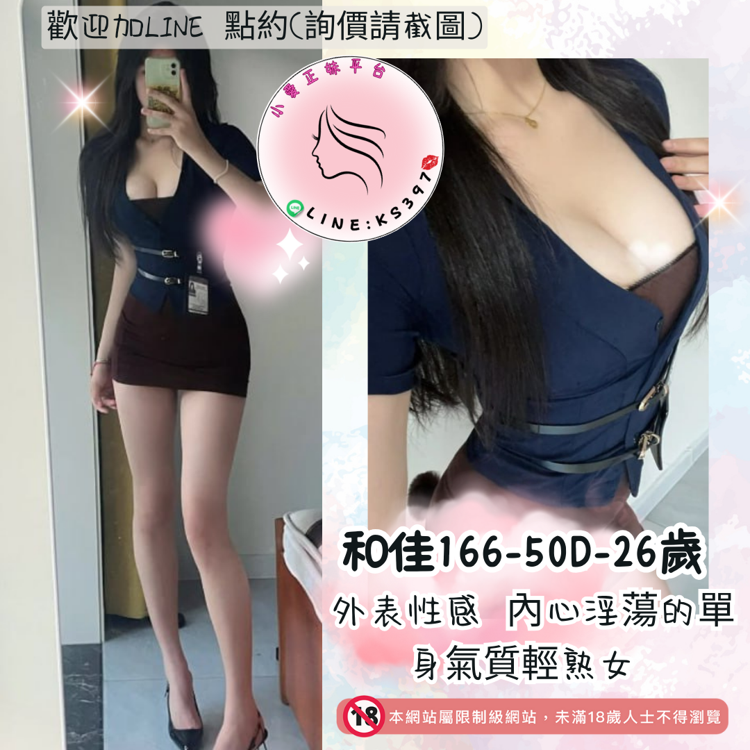 新莊全套兼職