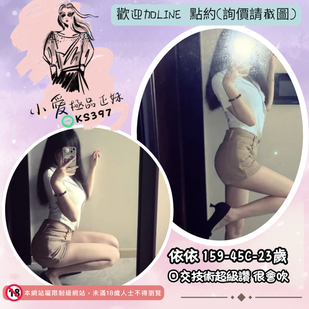 五甲全套約妹