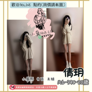 烏日全套約妹