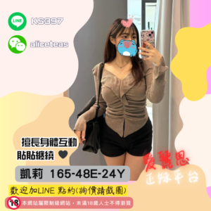 高雄大奶外約