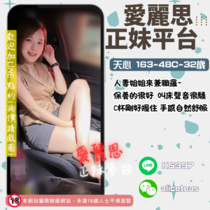 蘆竹叫小姐