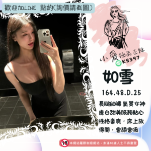 中壢叫小姐