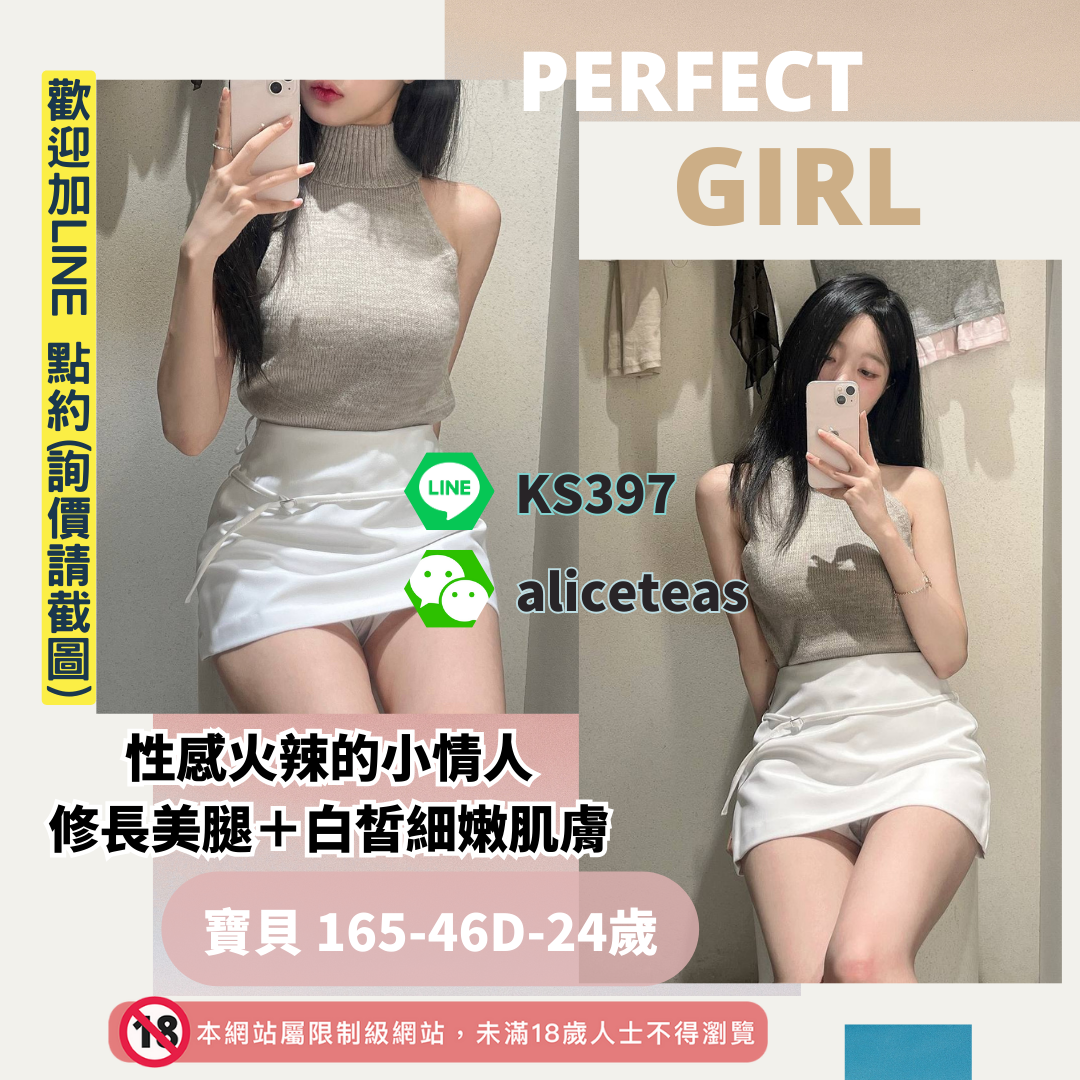 地區:台南喝茶介紹妹名:火辣小情人－寶貝
