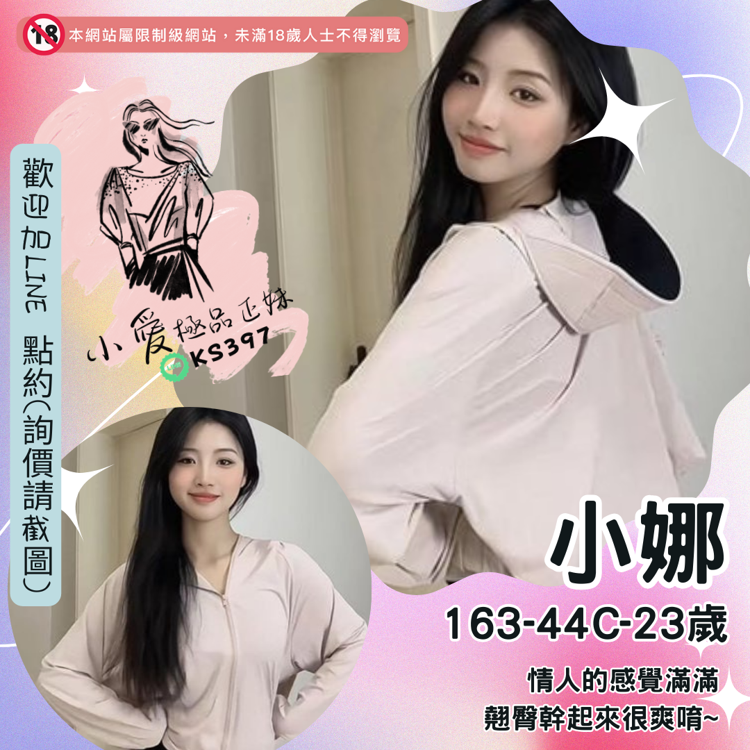 台中全套介紹