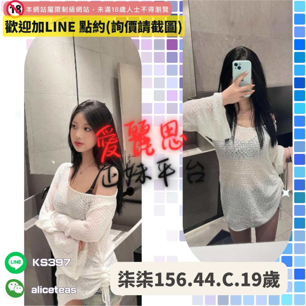 鳳山叫小姐