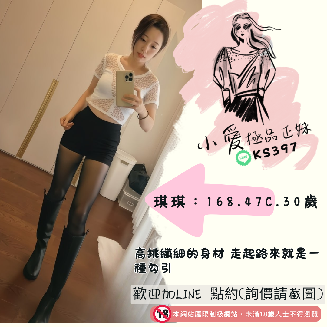 地區:左營旅館叫小姐妹名:腰細腿長－琪琪