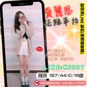 桃園小隻馬外約