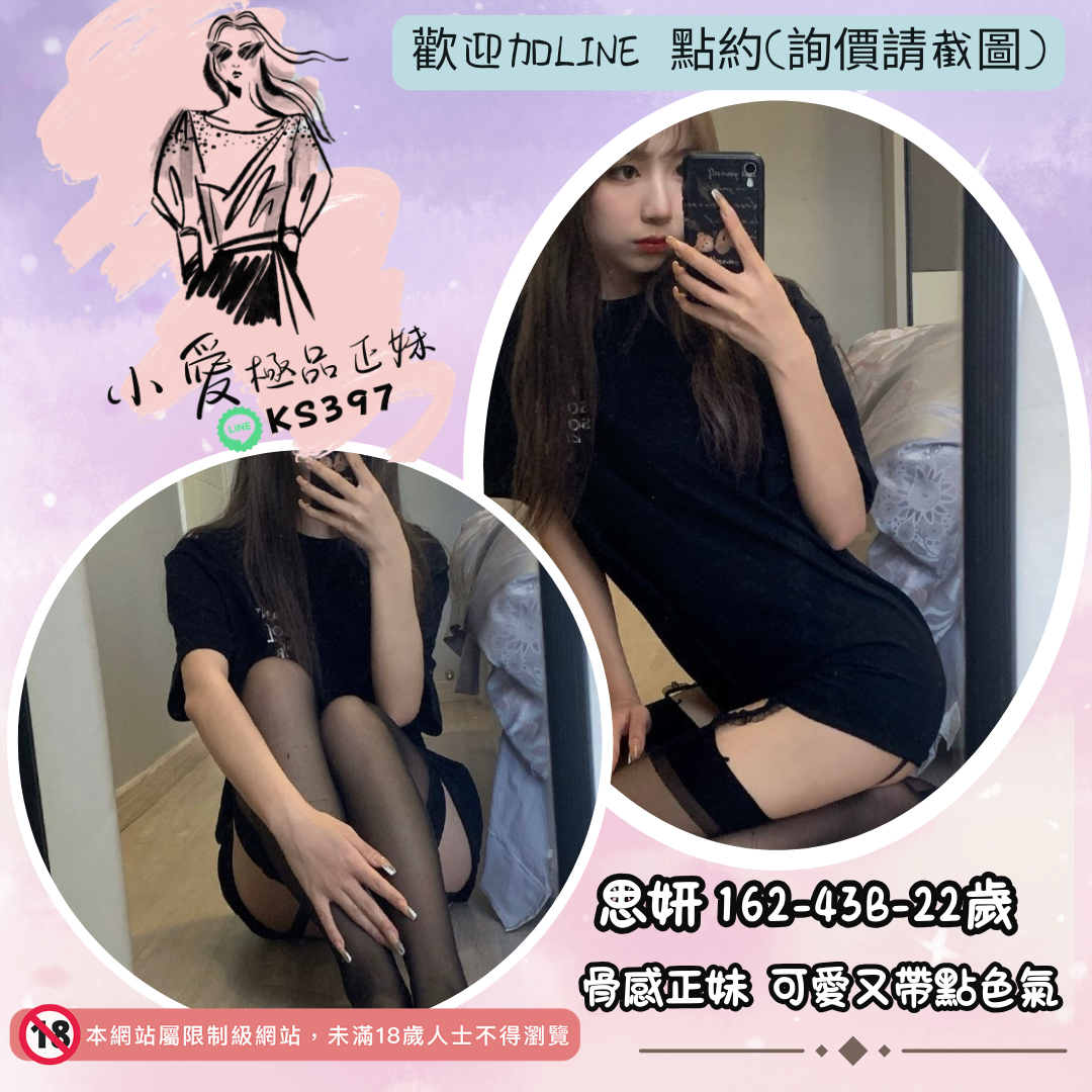 台中新妹思妍熱情登場