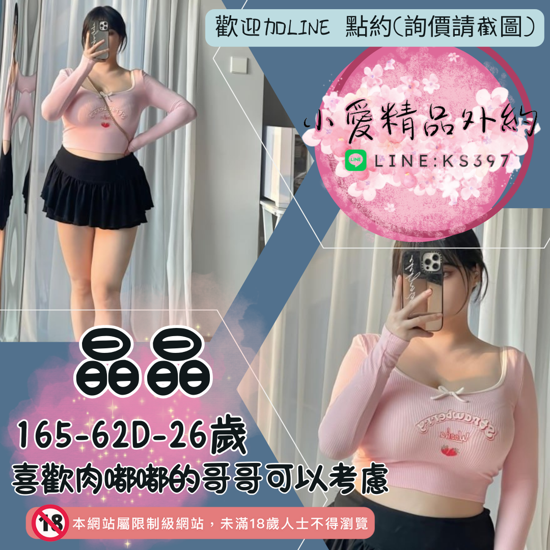 台中肉妹外約 肉嘟嘟的