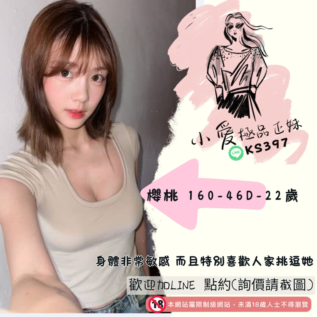 台南援交妹介紹
