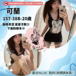 台中嫩妹叫小姐