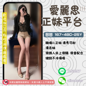 高雄OL外約