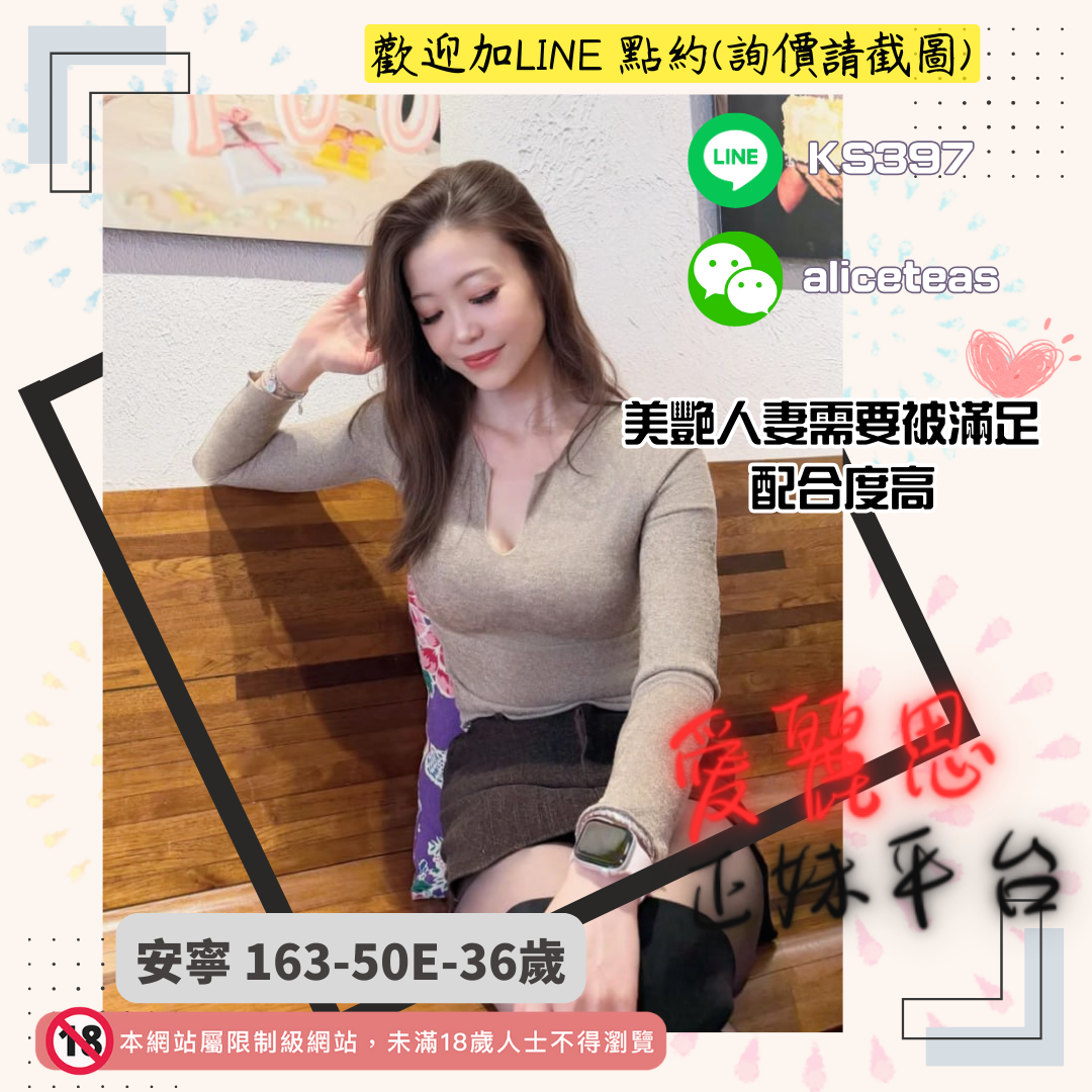 地區:台中人妻外約妹名:美艷人妻－雪妮