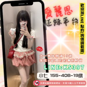 南港小隻馬外約