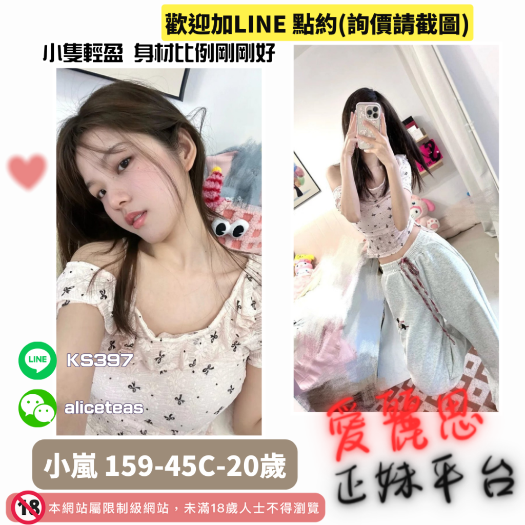 高雄找女人