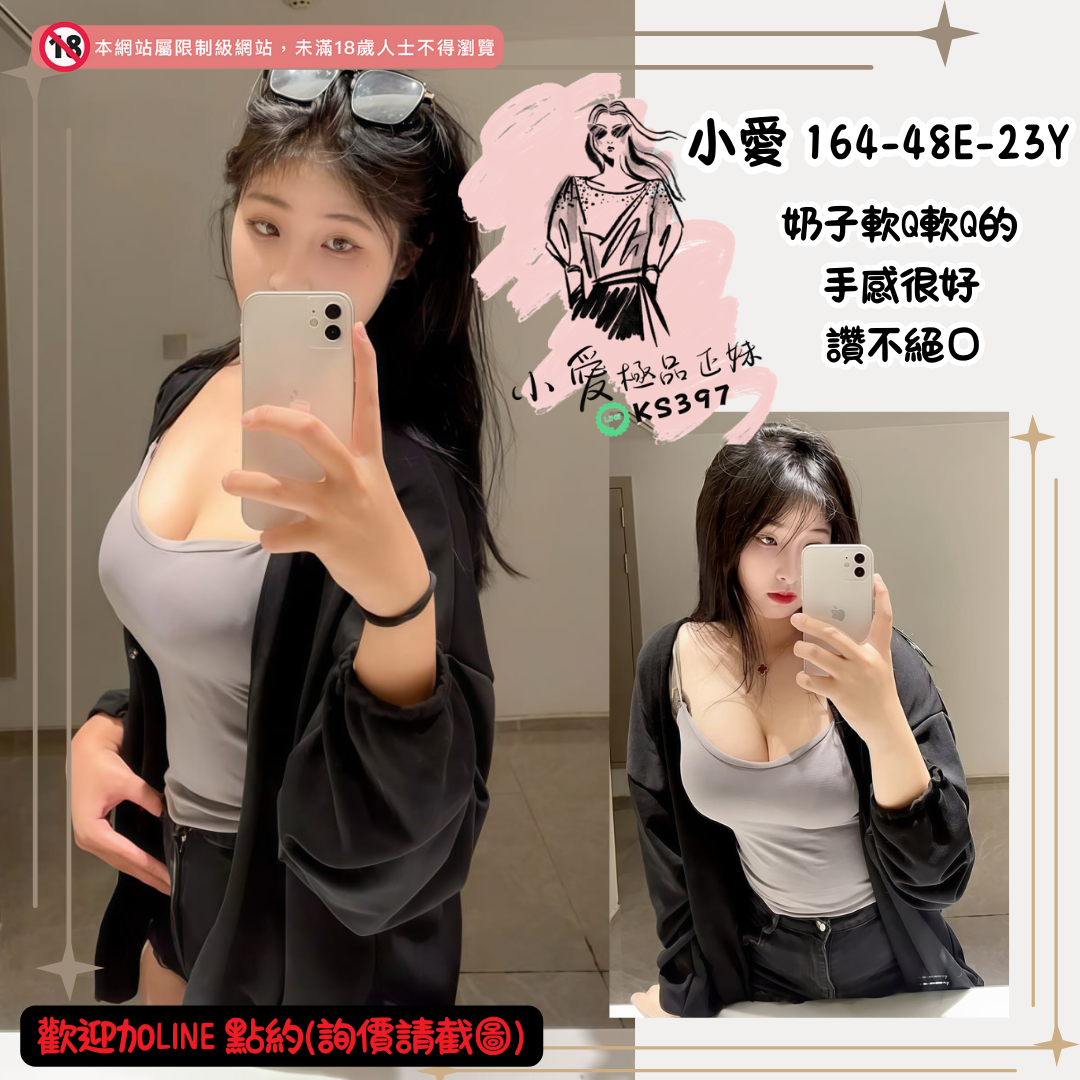 地區:中壢正妹外約妹名:超敏感易高潮－小愛