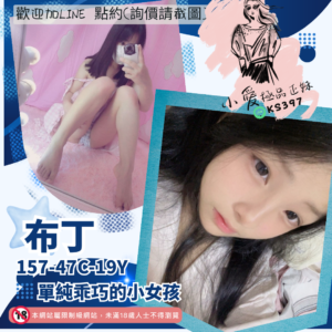 桃園學生妹外約