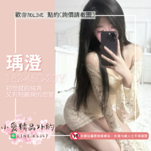 台南嫩妹約炮