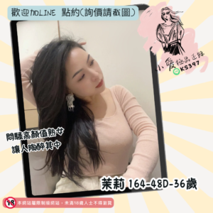 桃園熟女外約