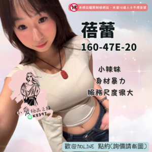 七期辣妹約炮