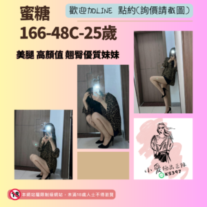 台中商務美女