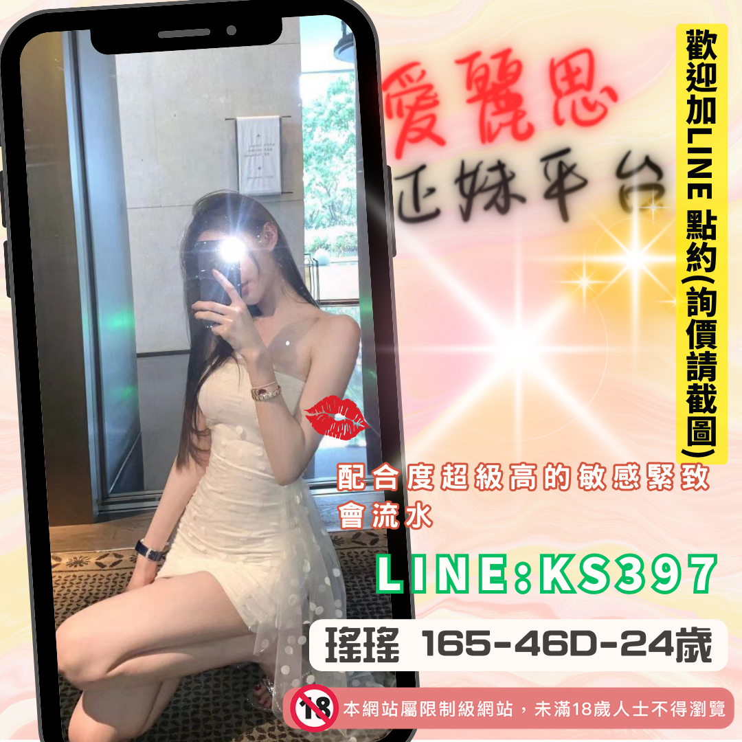 桃園私房瑤瑤