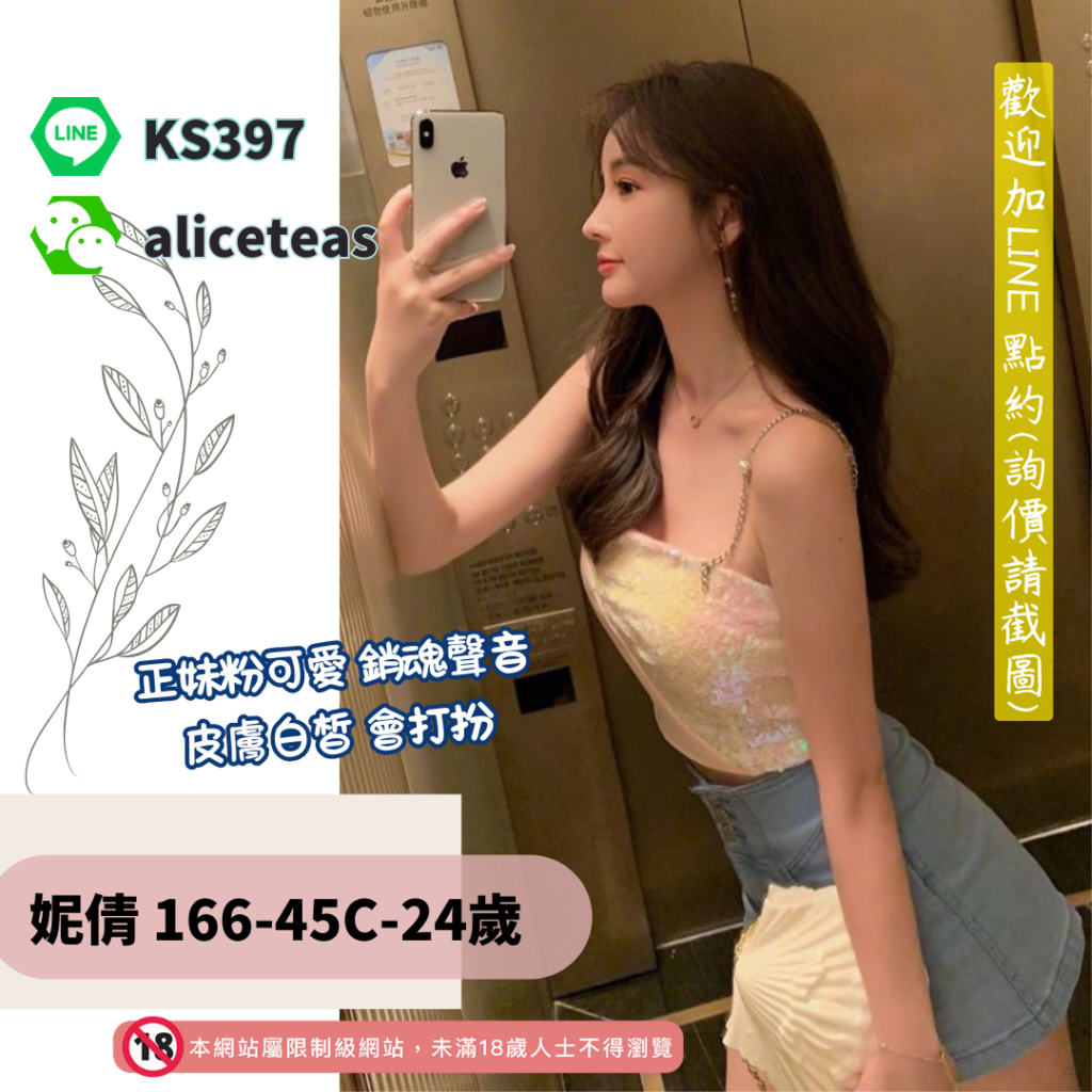 台南正妹私約