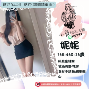 桃園全套約炮