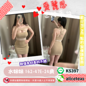 高雄大奶私約