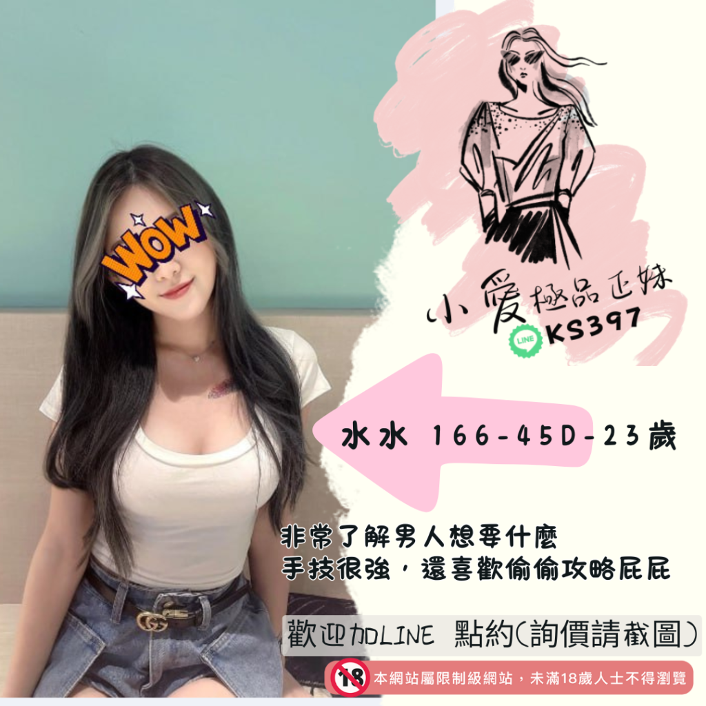 台南翹臀外約