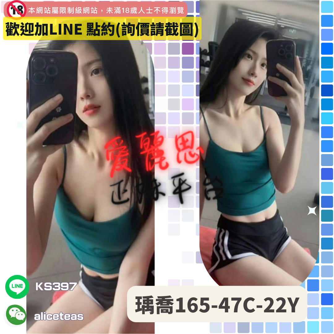 地區:台北素人約妹妹名:瑜伽學生妹－瑀喬