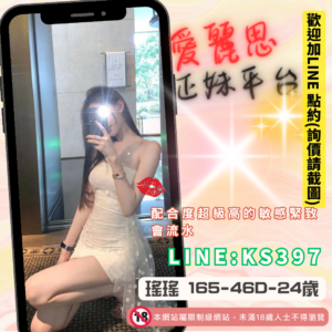 桃園私房外約