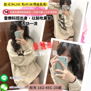 中壢學生妹外約