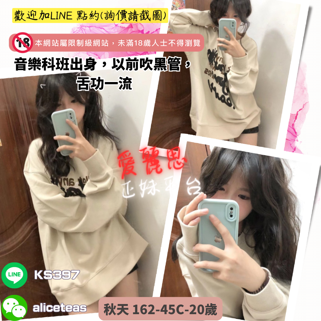地區:中壢學生妹外約妹名:戀愛感滿滿－秋天