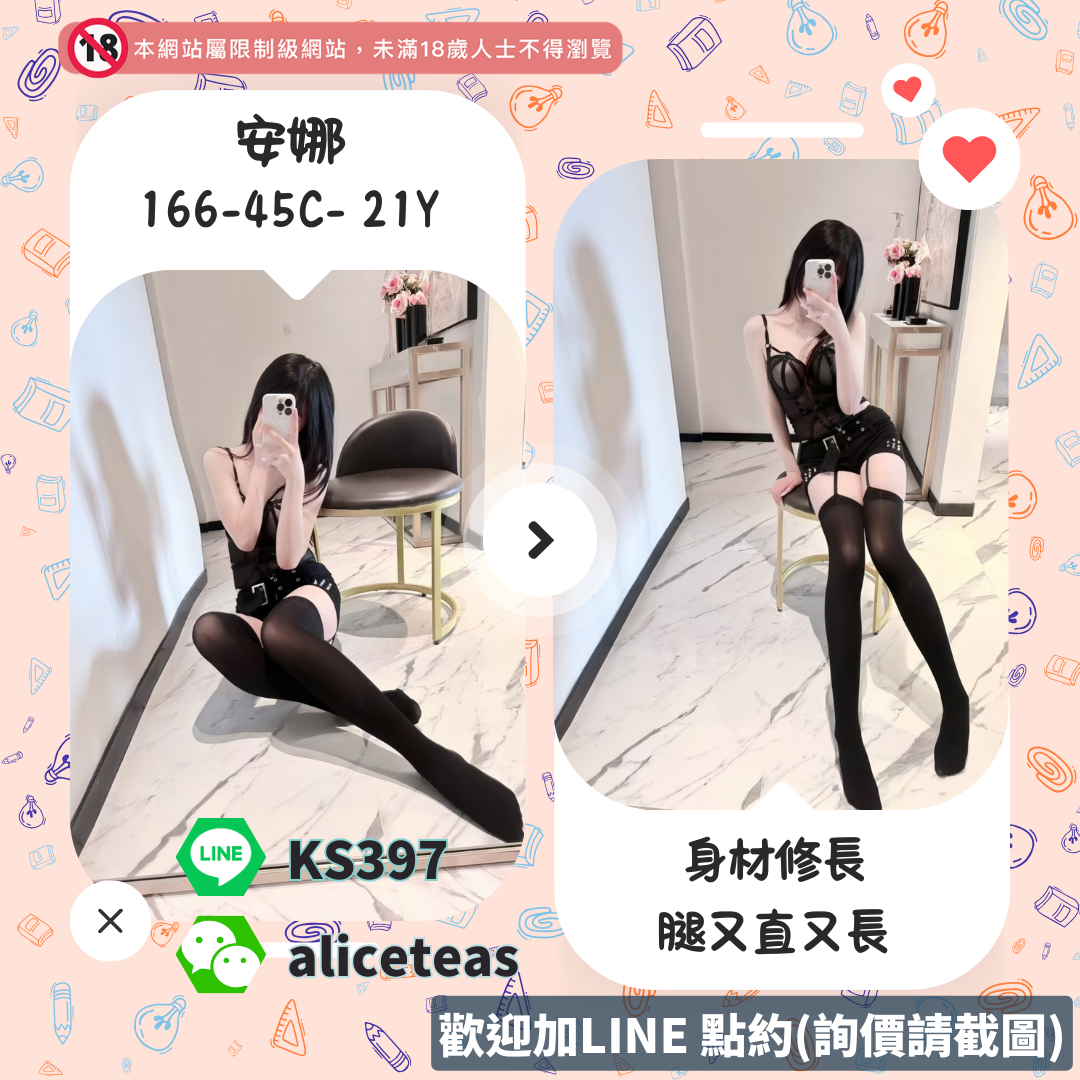 台南新妹安娜