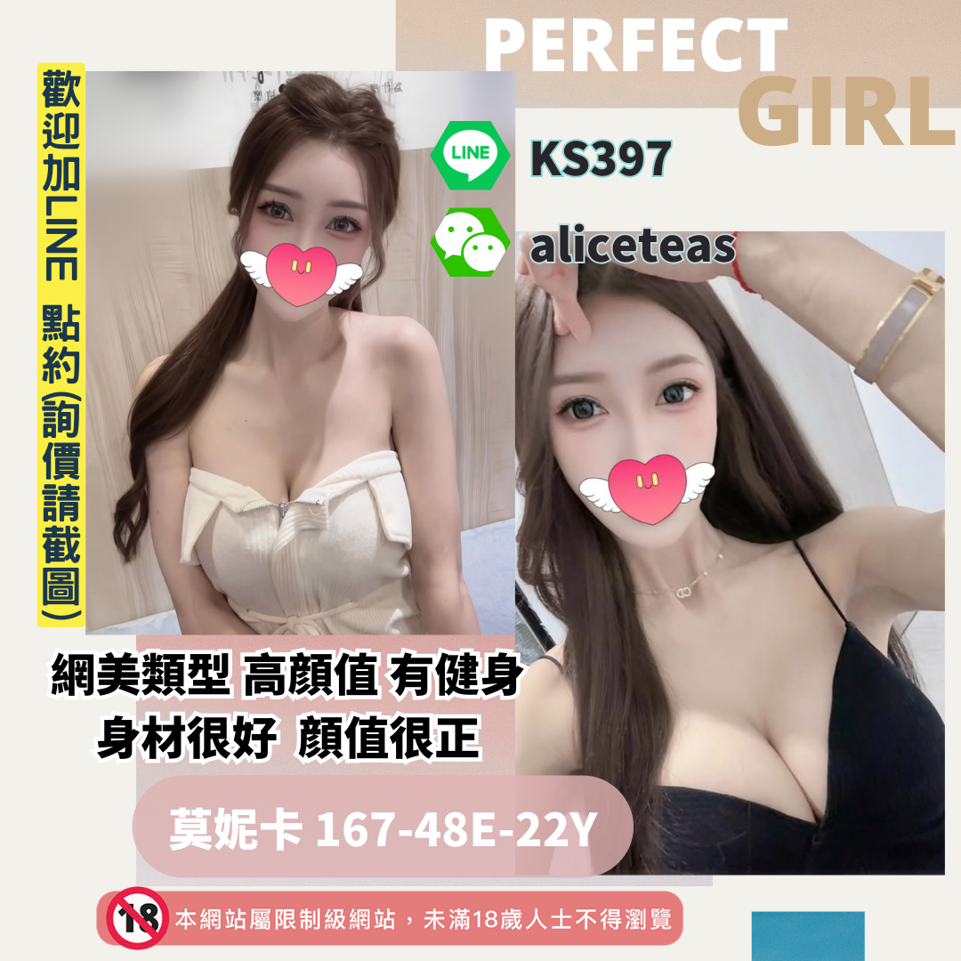 台中新妹莫妮卡火辣來襲