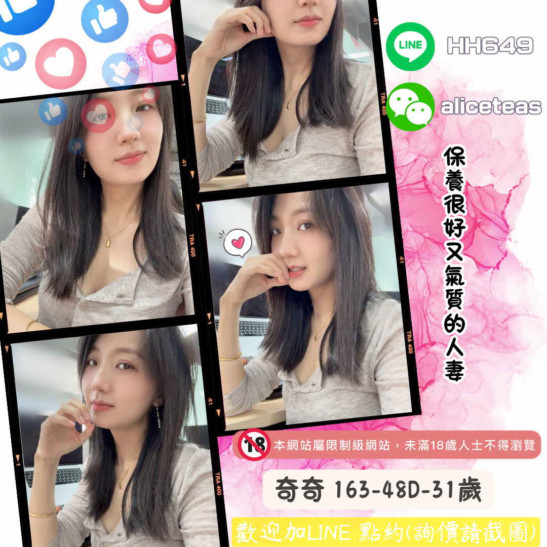 地區:高雄熟女約炮妹名:氣質人妻－奇奇